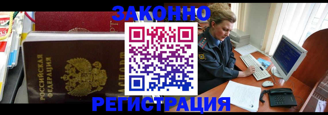 временная регистрация госуслуги в Шумерле