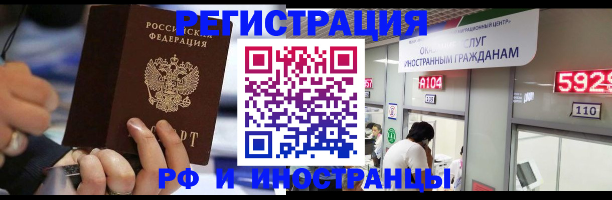 временная регистрация для всех в Шумерле