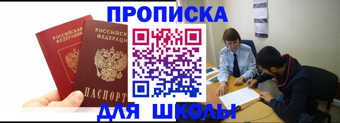 прописка иностранных граждан в Шумерле