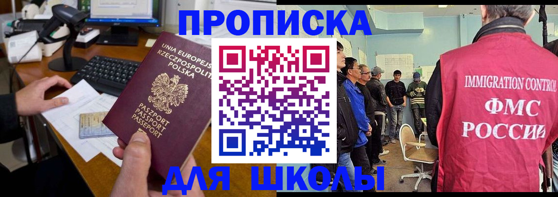 прописка для работы в Шумерле