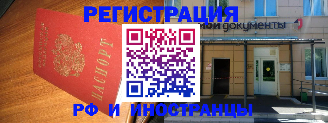регистрация в Шумерле